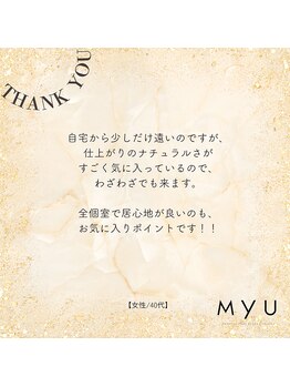 ミュー(professional beauty salon MYU)/まつげパーマ×美眉スタイリング