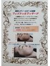 【本気の肌質改善】純正レチノール1　　フェイシャル60分　￥16500→¥11000