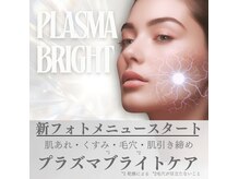 サロン ド ミリアム(salon de Miriam)の雰囲気（ラヴィーサ取り扱い◎毛穴、シミケア、シワケア、クレターに！）