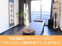 コロナ整体 神宮前院(Corona.整体)の雰囲気（完全個室空間で様々なお悩みにお応えします〈原宿/肩こり/小顔〉）