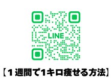 円山カラダ/LINE登録はこちらから