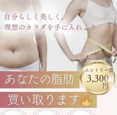 エステティックサロン サロン ド ヴィーナス 新宿店