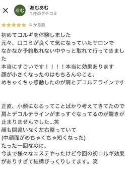 パル コルギサロン(Pal. Korugi salon)/Google口コミ