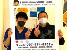 健笑堂整骨院 鶴崎院/踵の痛みの症状でお悩みのお客様