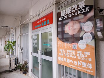 ノウ(NOU.)/店舗風景