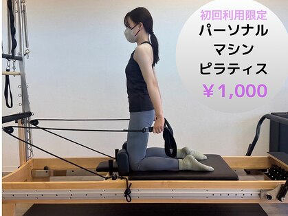 パーソナルマシンピラティス 新潟亀田店の写真