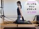 パーソナルマシンピラティス 新潟亀田店の写真