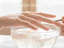 ネイルサロン ブランアンジュ(Blanc Ange)/ハンドケア/自爪育成/ネイルケア