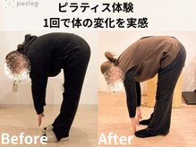 ピース(Peace)の雰囲気(ストレッチ/猫背矯正/反り腰/腰痛/肩こり/姿勢改善/マッサージ/)