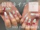 シオ 高円寺(sio.)の写真