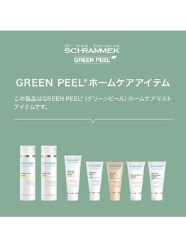 シャンティ(SHANTI)/グリーンピールマストアイテム