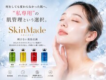 エイル(EILE)/SkinMade（スキンメイド）の魅力