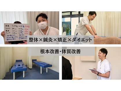 えがお鍼灸整骨院 守山院の写真