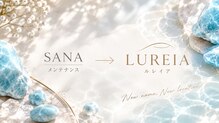 サナメンテナンス(SANAメンテナンス)