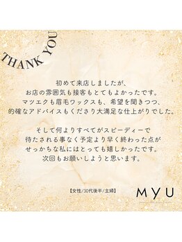 ミュー(professional beauty salon MYU)/まつげパーマ×美眉スタイリング