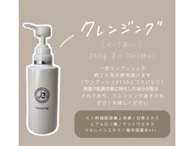 ウーマンビーヘルス(woman Be Health)/クレンジング（250ｇ）