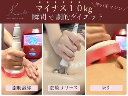 ビテュセスリー はなみずき店(美tusais3)の写真