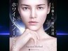 効果速実感★《ホワイトスノーピール》くすみOFF&ハリ艶UP！引き締め効果も◎