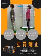 ノビアス松山整体院/