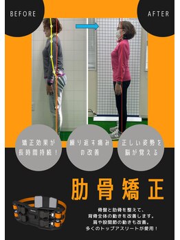 ノビアス松山整体院/