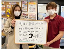 てて整骨院 針ヶ谷店