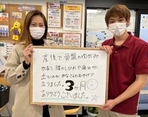 てて整骨院 針ヶ谷店