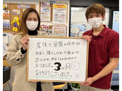 てて整骨院 針ヶ谷店の写真