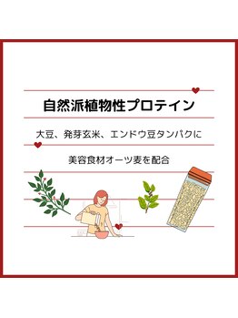 久留米スポーツ整骨院 整体院/エステ◆酵素を活かすボディケア