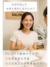 アクアセルフ 南仙台駅前店/次回ご予約でお得に通えちゃう