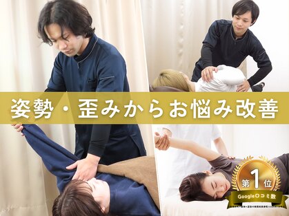 板橋本町整体院の写真