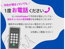 すまいる整体院 永福町店の雰囲気（お電話でのご予約もお待ちしております！[整体/首肩こり/腰痛]）