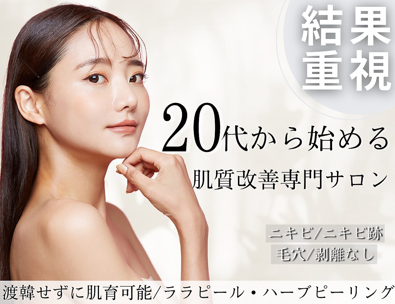 ホワイトアクア 鹿児島店(WHITE AQUA)｜ホットペッパービューティー