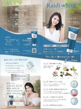 ホワイトニングショップ 町田店/ホワイトニング歯磨き粉★