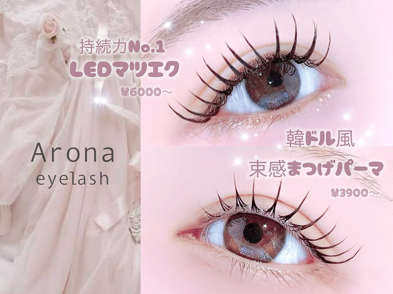 大阪市北区でフラットラッシュが人気のまつげサロン｜ホットペッパー