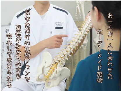 東洋カイロプラクティック 王子療術センターの写真