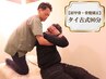 【肩甲骨・骨盤矯正】国家資格者の的確なストレッチで姿勢改善!タイ古式90分
