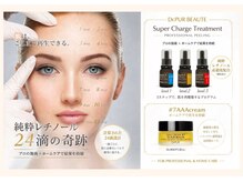 シャンティ(SHANTI)/純粋レチノールピール