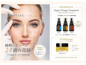 シャンティ(SHANTI)/純粋レチノールピール