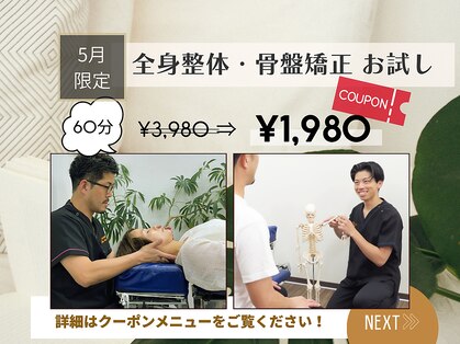 けんこう専科整体院の写真