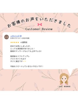 サロン ヴィプラス(SALON Vi+)/30代女性からのお声