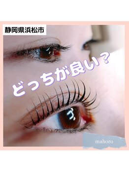 マホロ(mahoro)/皆がハマる