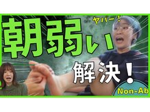 リバイタライズ リート(revitalize RITO)/Non-Ab &nbsp;ノラさん☆