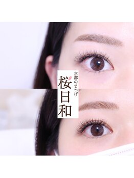 京都のまつげ 桜日和/