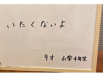 フワリ(Fuwari)/最年少のお客様のお声
