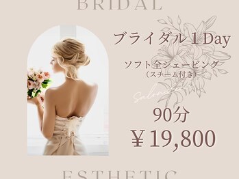 サロン リーナ 北千住店(Salon Lena)/ブライダル駆け込み1day