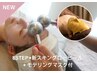 肌荒れニキビケア/皮脂,常在菌チェック付/鎮静モデリングマスク付き ¥13,200-