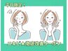 超お得！！【平日限定】ニキビ★徹底改善クーポン♪15,000⇒10,500