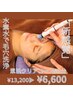 【いちご鼻から卒業！】水素水で毛穴洗浄+マッサージ　60分¥13,200→¥6,600