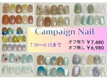 ネイルアンドアイ リリー 住道店(Lily)の写真/7.8月限定★毎月10日更新☆15種類のデザインから選べる♪オフ無¥6980/オフ有¥7480