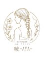 美容整体 綾/一来　奈央(いちき　なお)